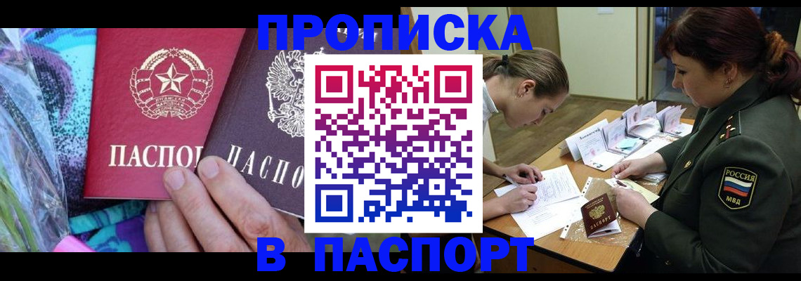 пропишу в квартире в Симферополе