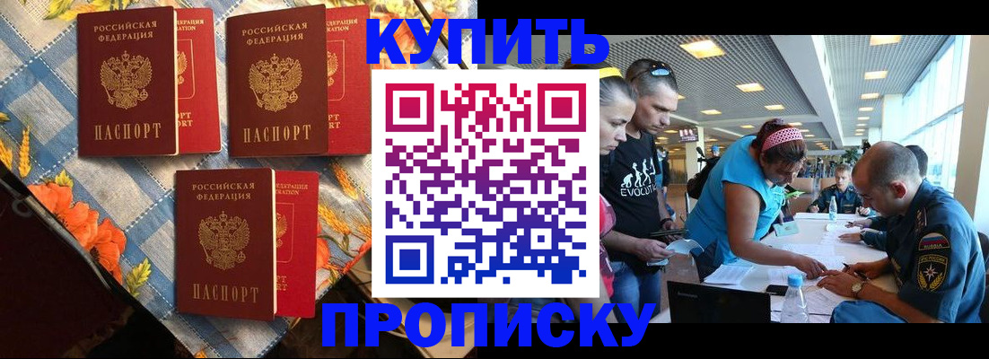 пропишу в квартире в Симферополе