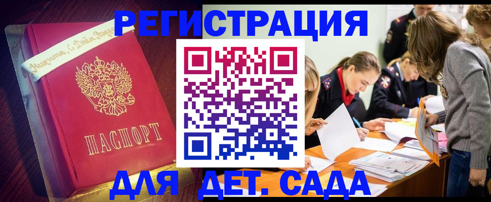 прописка в Симферополе